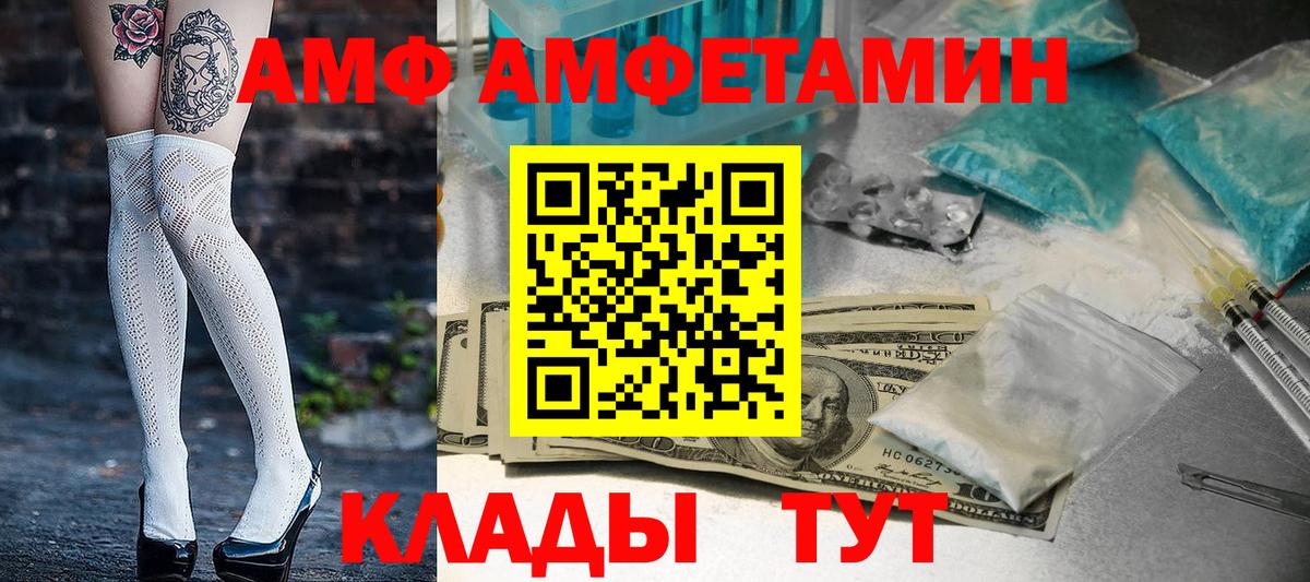 Рыбинск  АМФЕТАМИН  Вход с VPN  АМФ 97% 