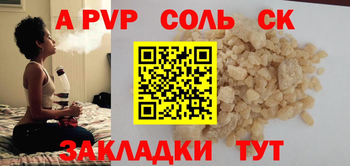 A-PVP мука  Вход с VPN  Alfa_PVP Crystall  Alfa_PVP  Рыбинск  Alpha-PVP VHQ 