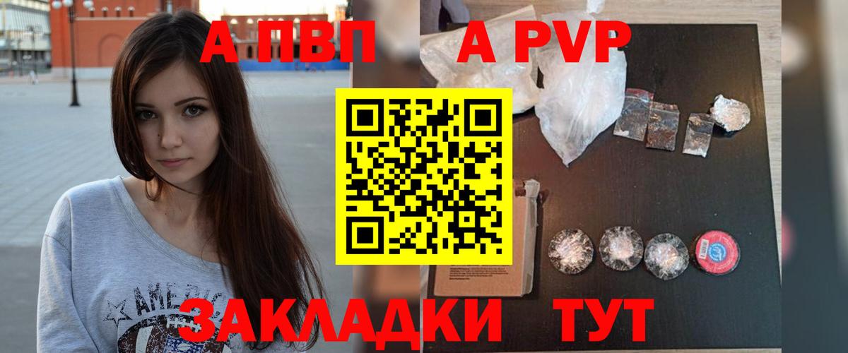 Alpha-PVP СК Рыбинск
