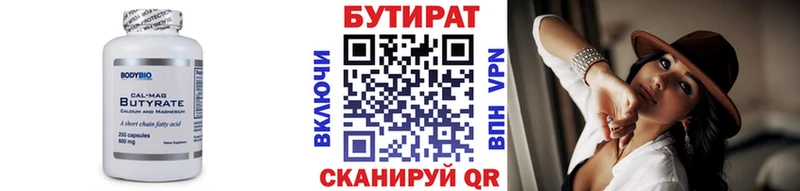 мега зеркало  Рыбинск  Бутират бутандиол 