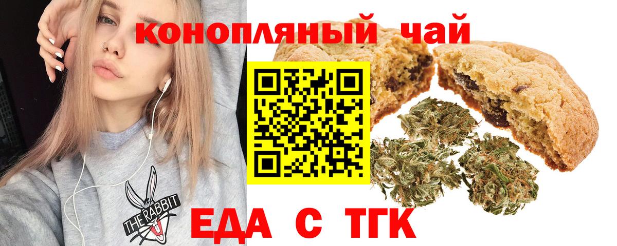Cannafood марихуана  Вход с VPN  Рыбинск 