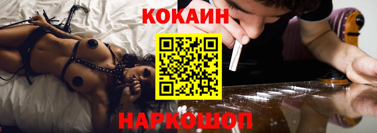 Cocaine Fish Scale Рыбинск