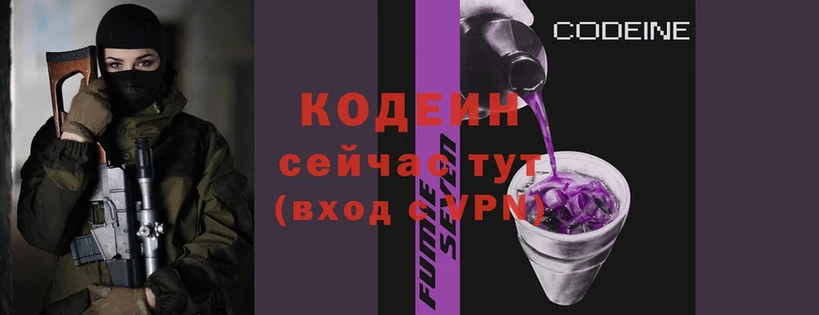 наркошоп  OMG ONION  это Telegram  Рыбинск  Кодеиновый сироп Lean Purple Drank 