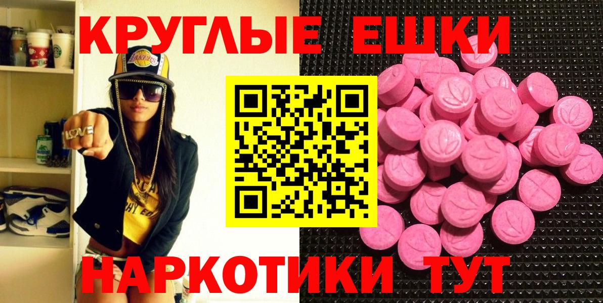 Рыбинск  продажа наркотиков  Ecstasy  Вход с VPN  Ecstasy таблы 