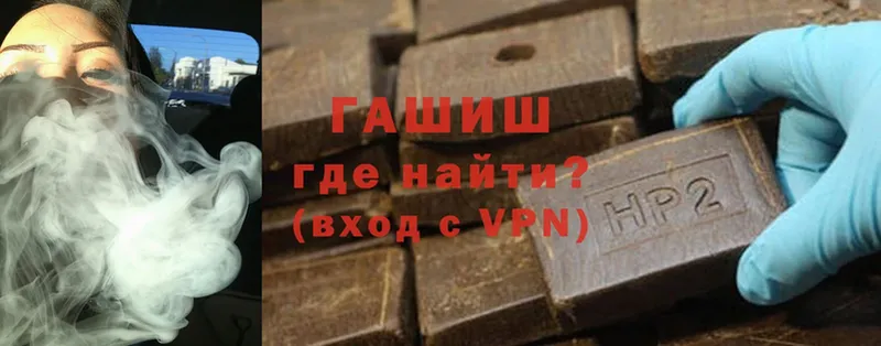 Гашиш hashish  купить наркоту  Рыбинск 