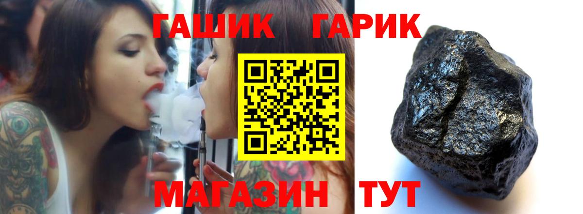 магазин продажи   Вход с VPN  ГАШИШ Premium  Рыбинск  Гашиш гарик 