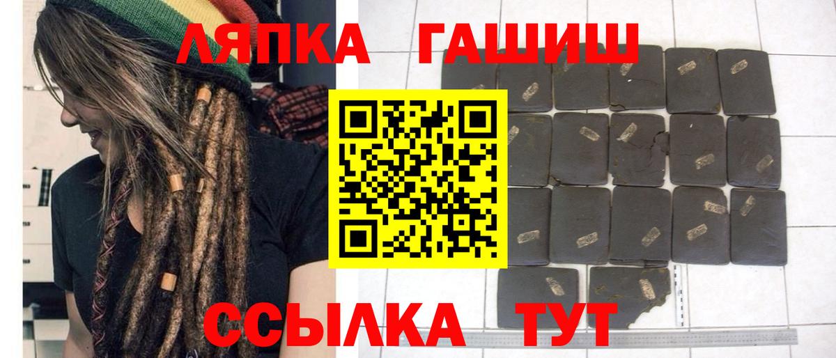 ГАШИШ убойный Рыбинск