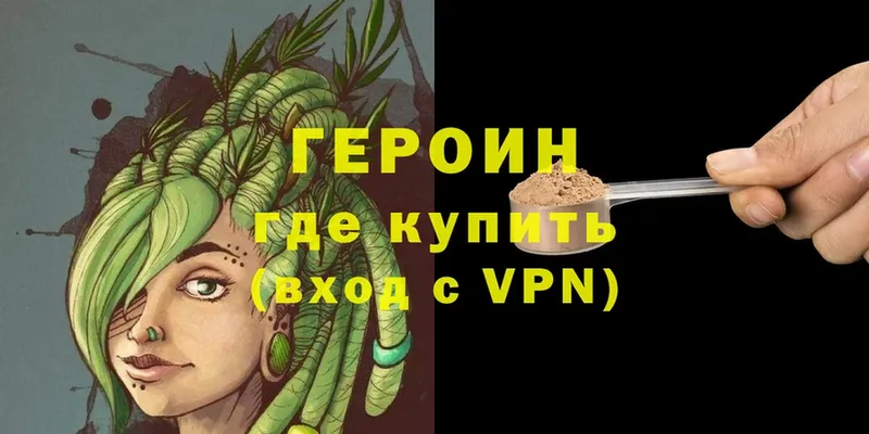 ГЕРОИН Афган  Рыбинск 