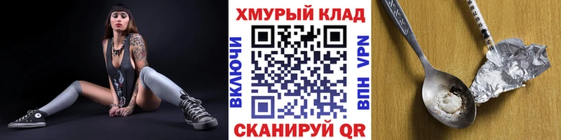 купить закладку ОМГ ОМГ ССЫЛКА Героин Heroin Рыбинск