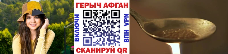 ГЕРОИН хмурый Рыбинск
