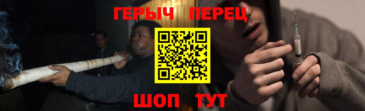 Рыбинск  ГЕРОИН  Вход с VPN  Героин герыч 