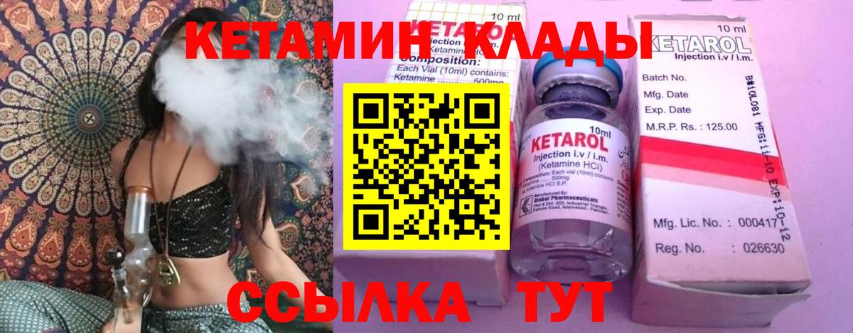 Рыбинск  Кетамин ketamine  Вход с VPN 