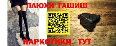 гашик Заводоуковск