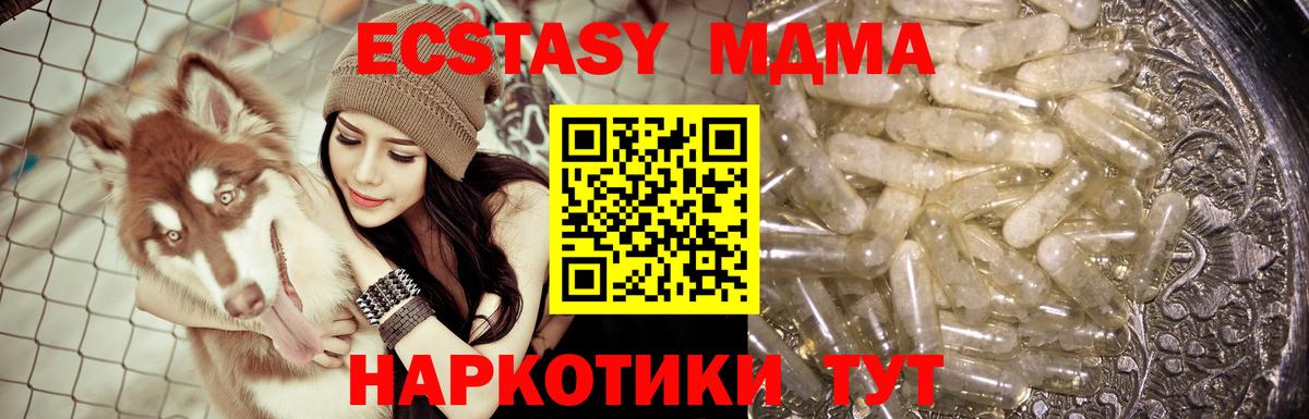 MDMA молли  MDMA  Вход с VPN  Рыбинск  МДМА Molly 