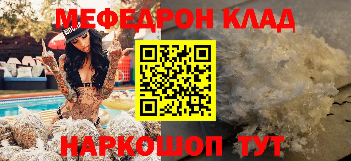 МЯУ-МЯУ  Вход с VPN  МЯУ-МЯУ  Рыбинск  Меф VHQ  наркота  МЕФ mephedrone 