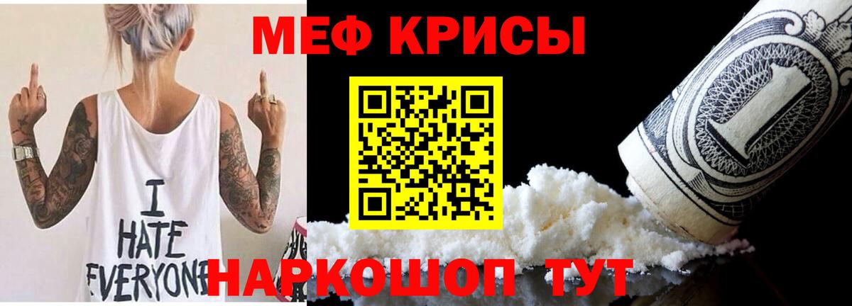 МЕФ мука Рыбинск
