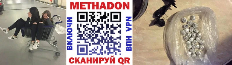 МЕТАДОН methadone  blacksprut зеркало  Рыбинск 