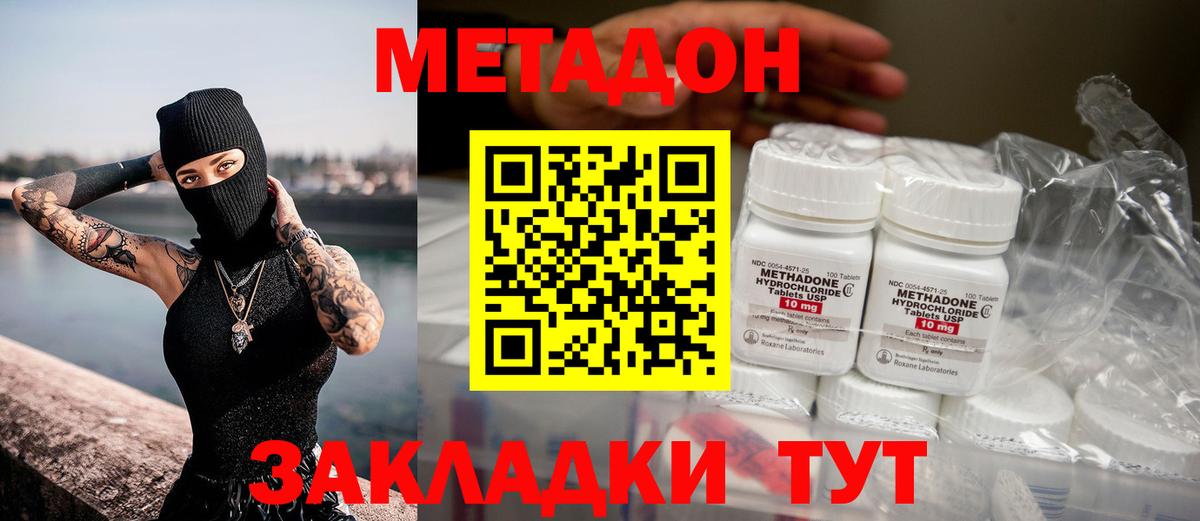 Рыбинск  МЕТАДОН кристалл  omg ONION  МЕТАДОН VHQ  Вход с VPN 