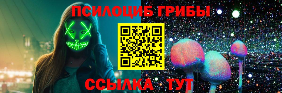 Рыбинск  Галлюциногенные грибы ЛСД  Вход с VPN 